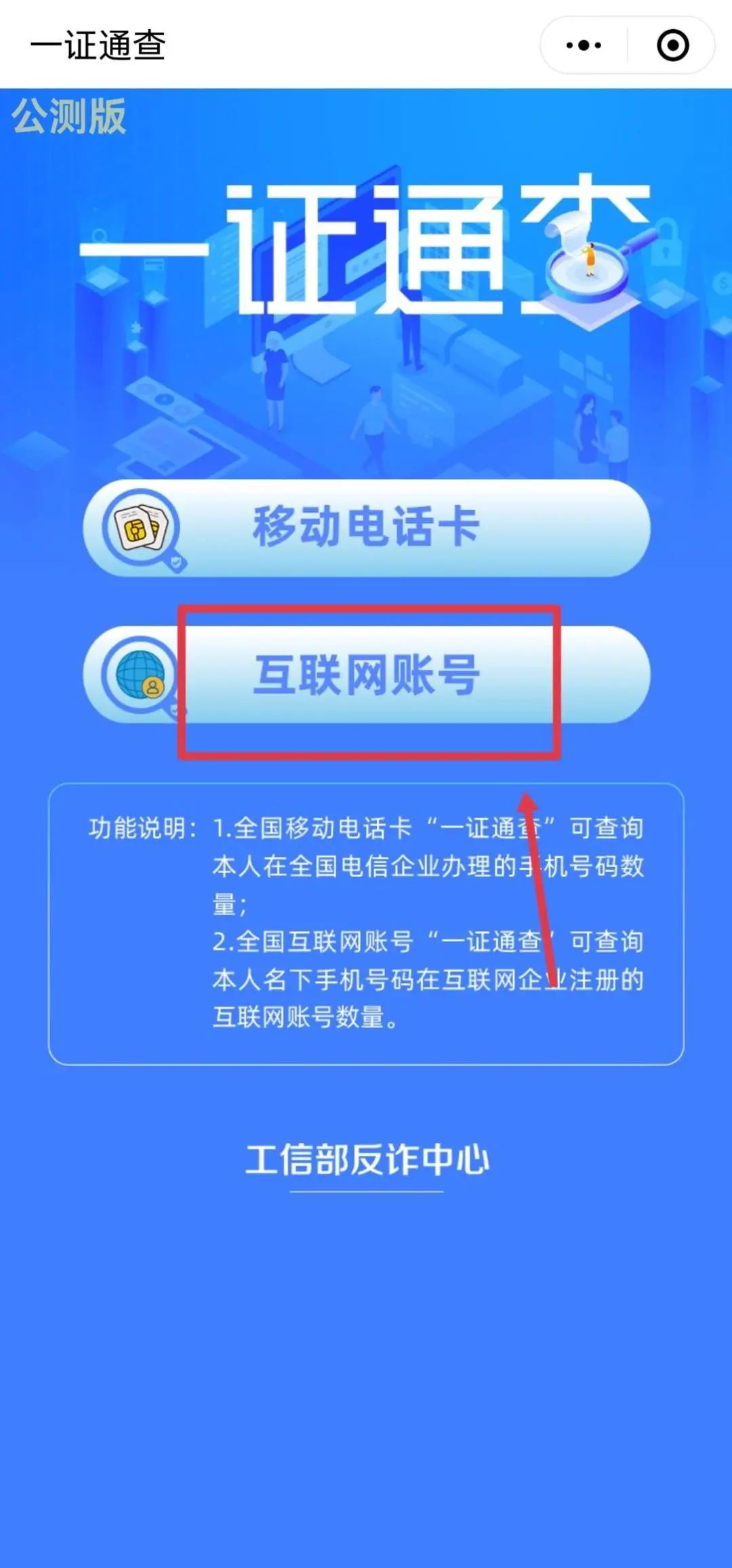 电话卡注册查询